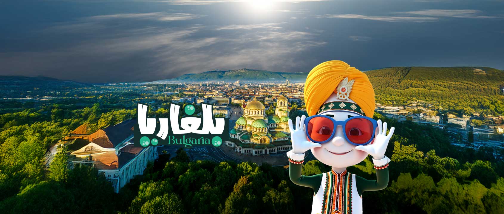 Bulgaria trip