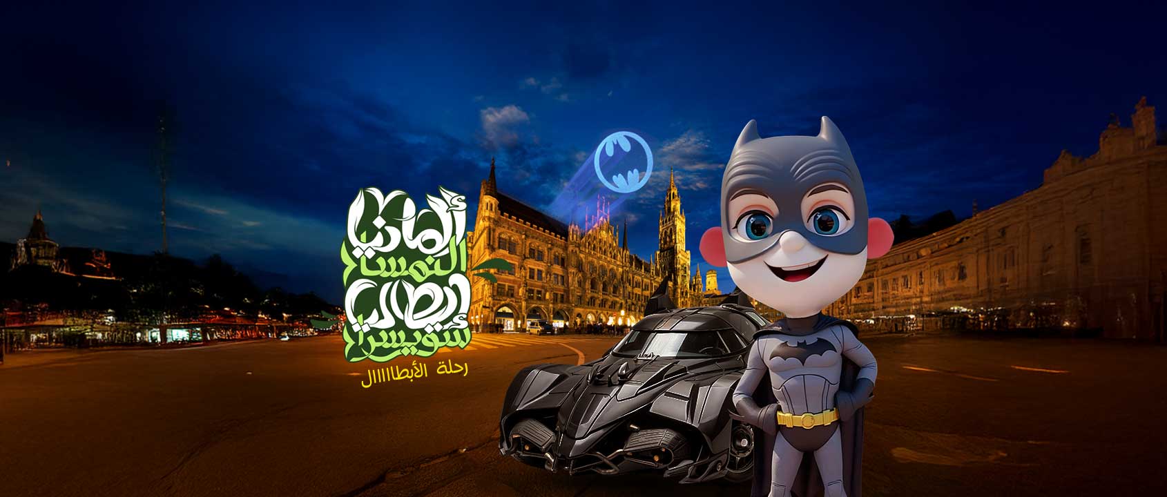 ألمانيا | النمسا | إيطاليا | سويسرا